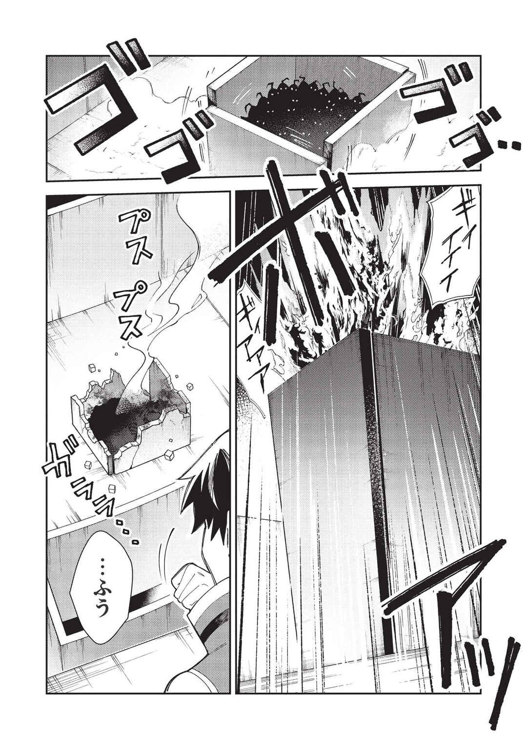 Chapter 34 - Page 4
