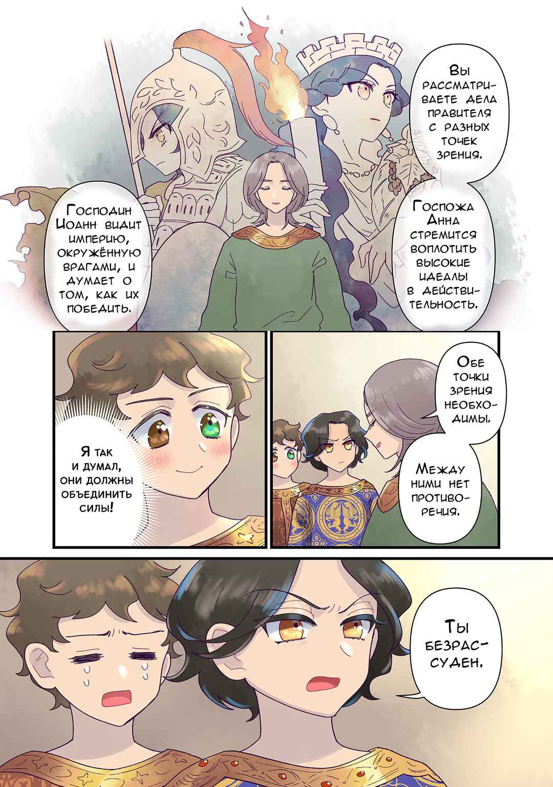 Chapter 169 - Page 1