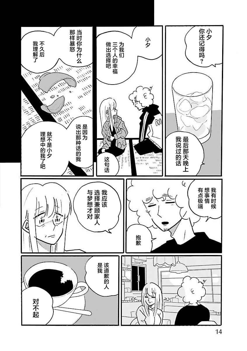 Chapter 67 - Page 10