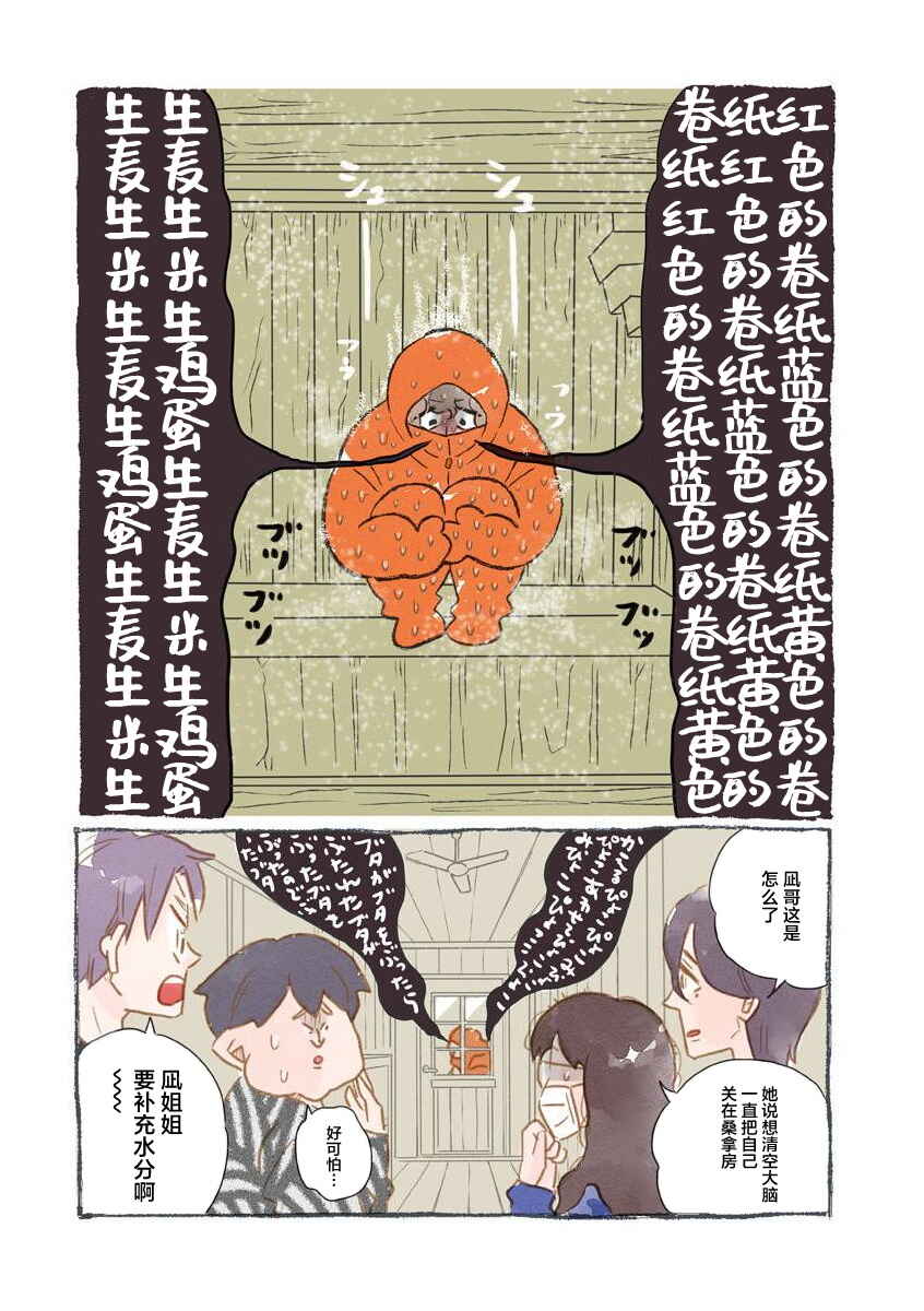 Chapter 67 - Page 4