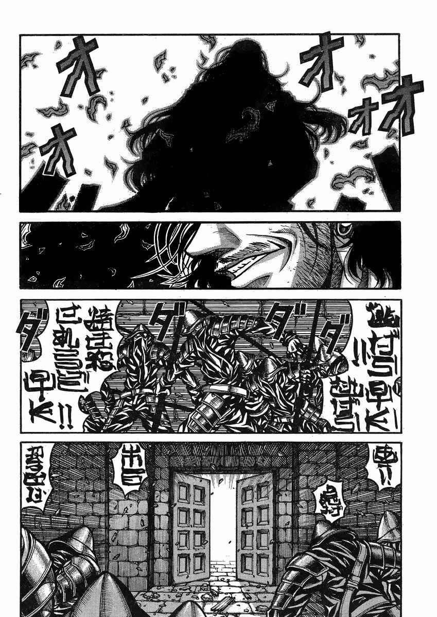 Chapter 43 - Page 13