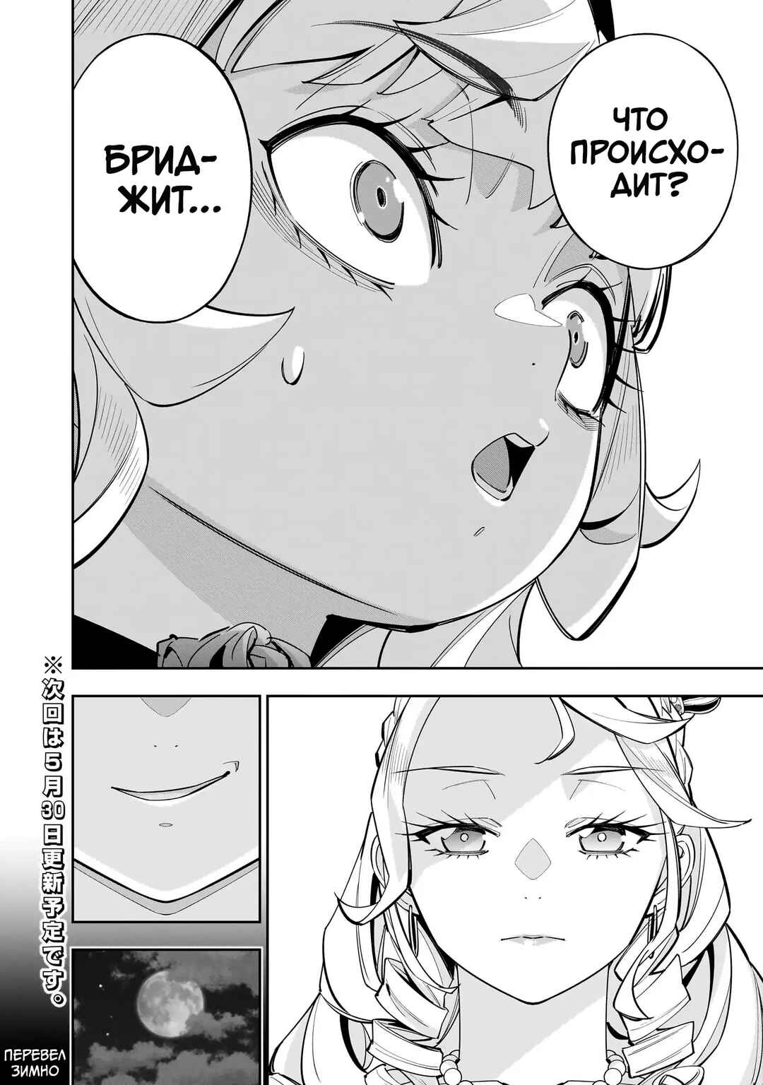 Chapter 8.1 - Page 22