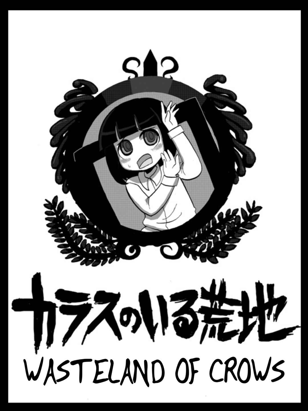 Chapter ? - Page 1