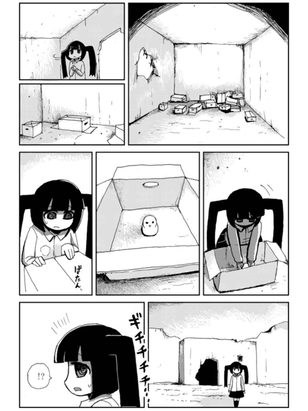 Chapter ? - Page 39