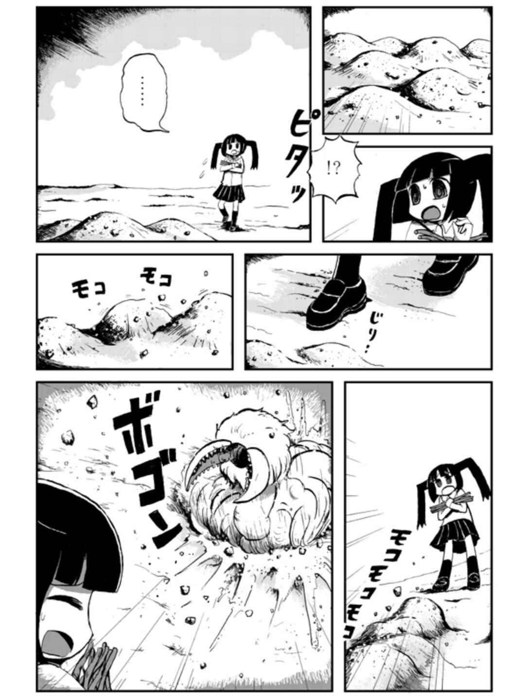 Chapter ? - Page 4