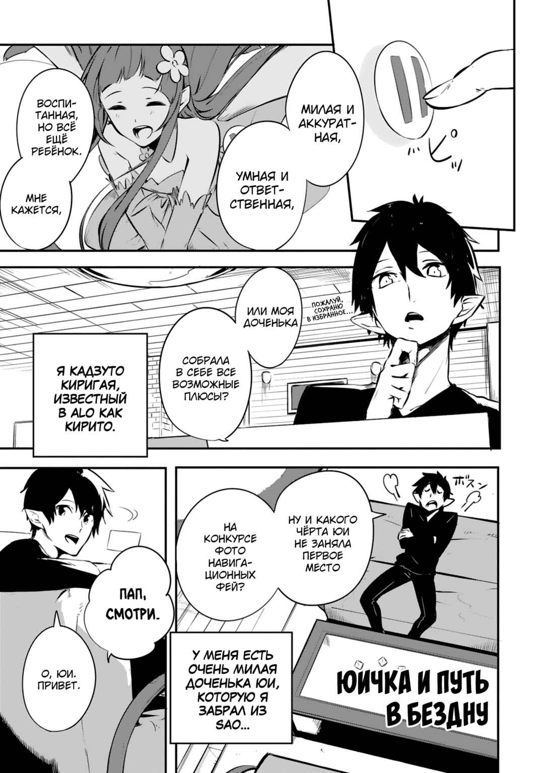 Chapter 7 - Page 1