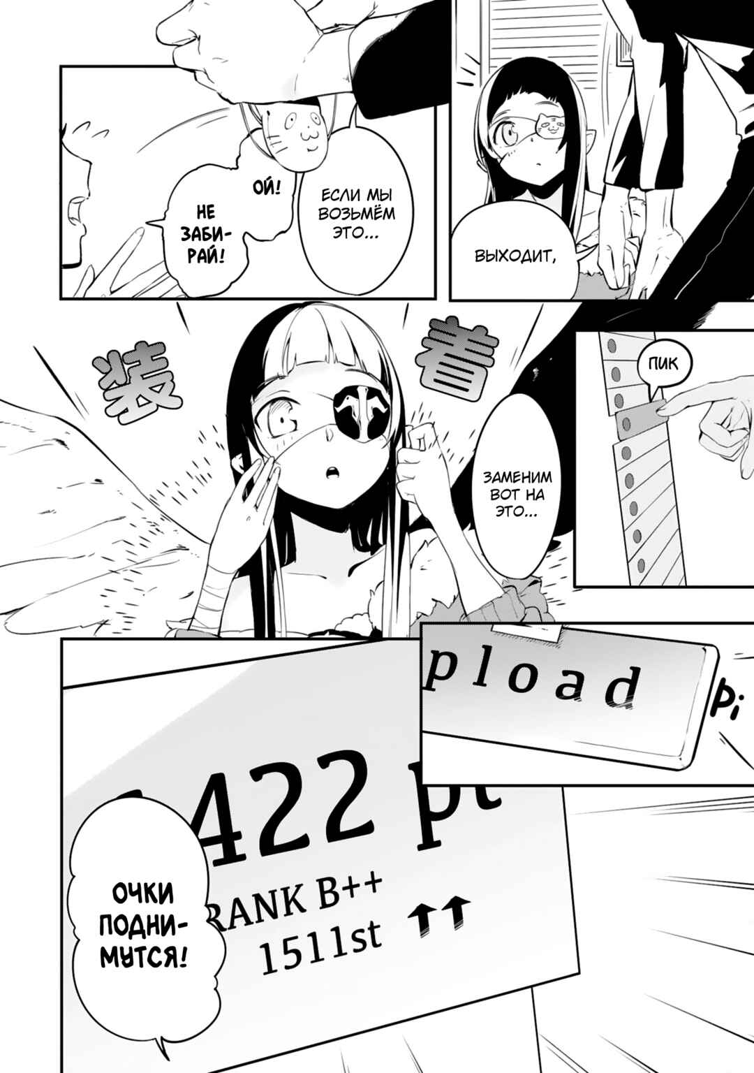 Chapter 7 - Page 10