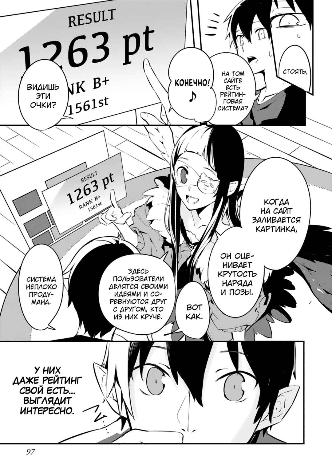 Chapter 7 - Page 9