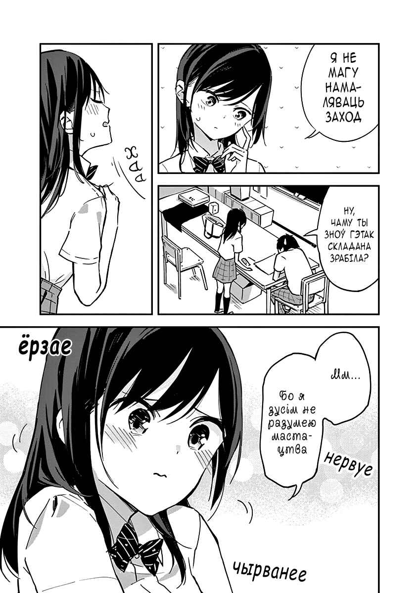 Chapter 5 - Page 3