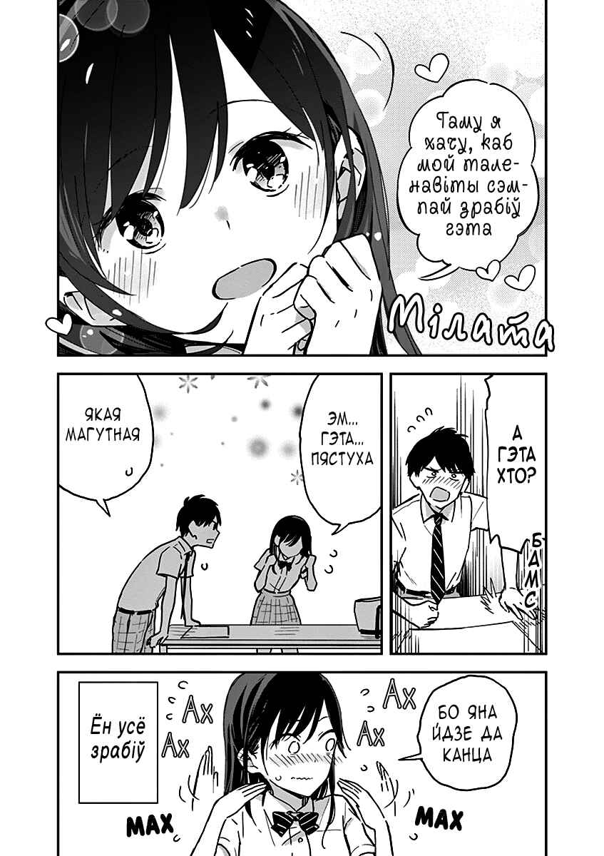 Chapter 5 - Page 4