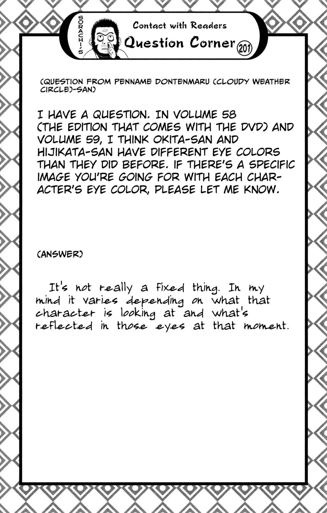 Chapter 548 - Page 19