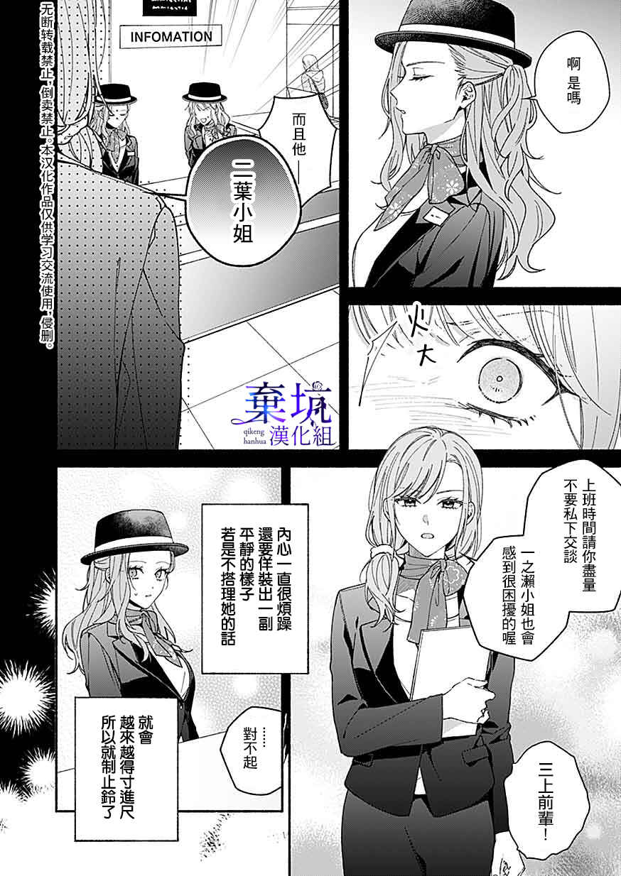 Chapter 4 - Page 4