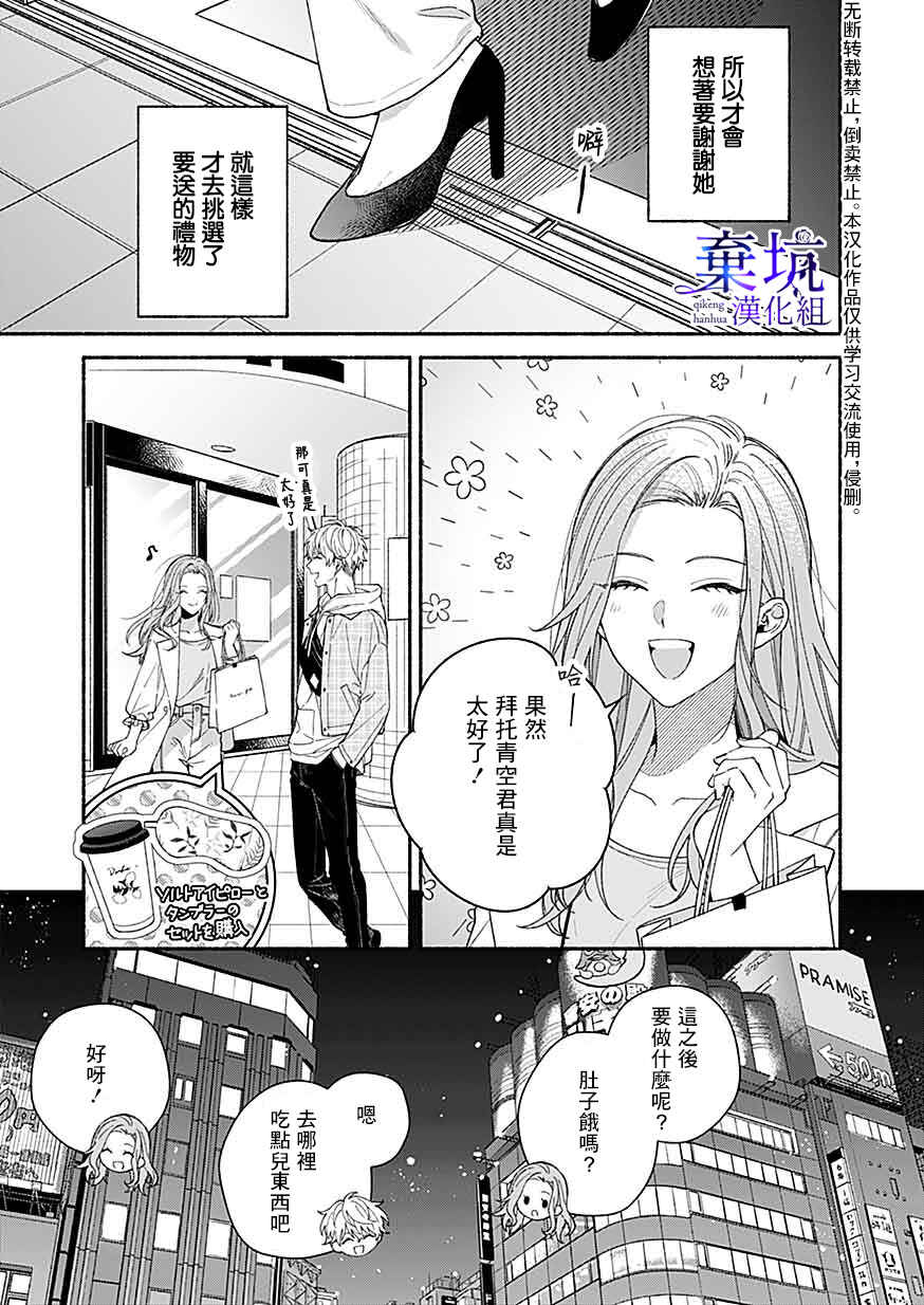Chapter 4 - Page 5
