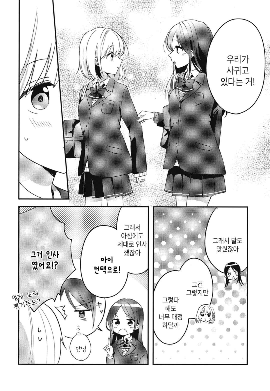 Chapter ? - Page 13