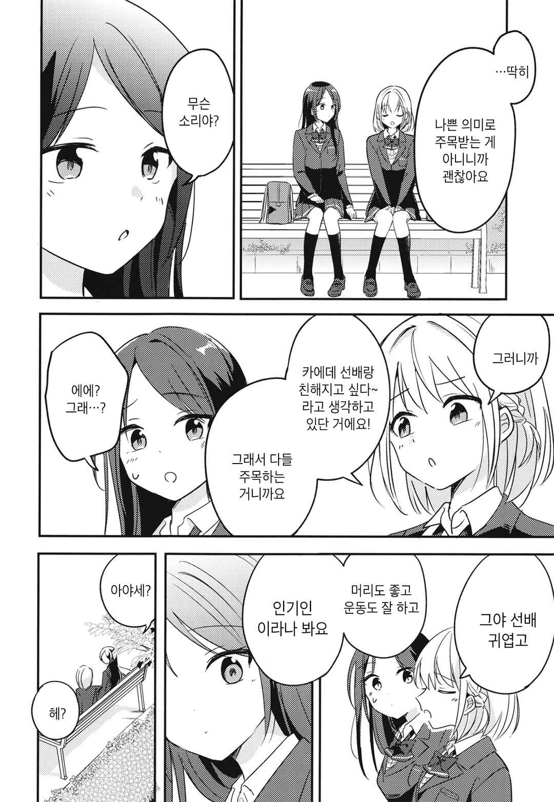 Chapter ? - Page 15