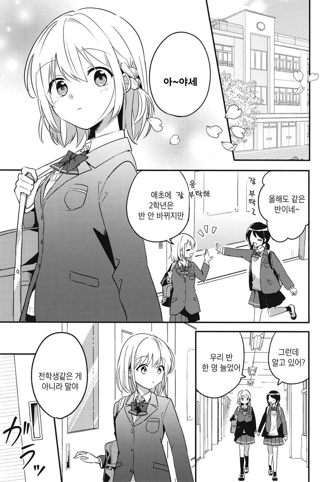 Chapter ? - Page 2