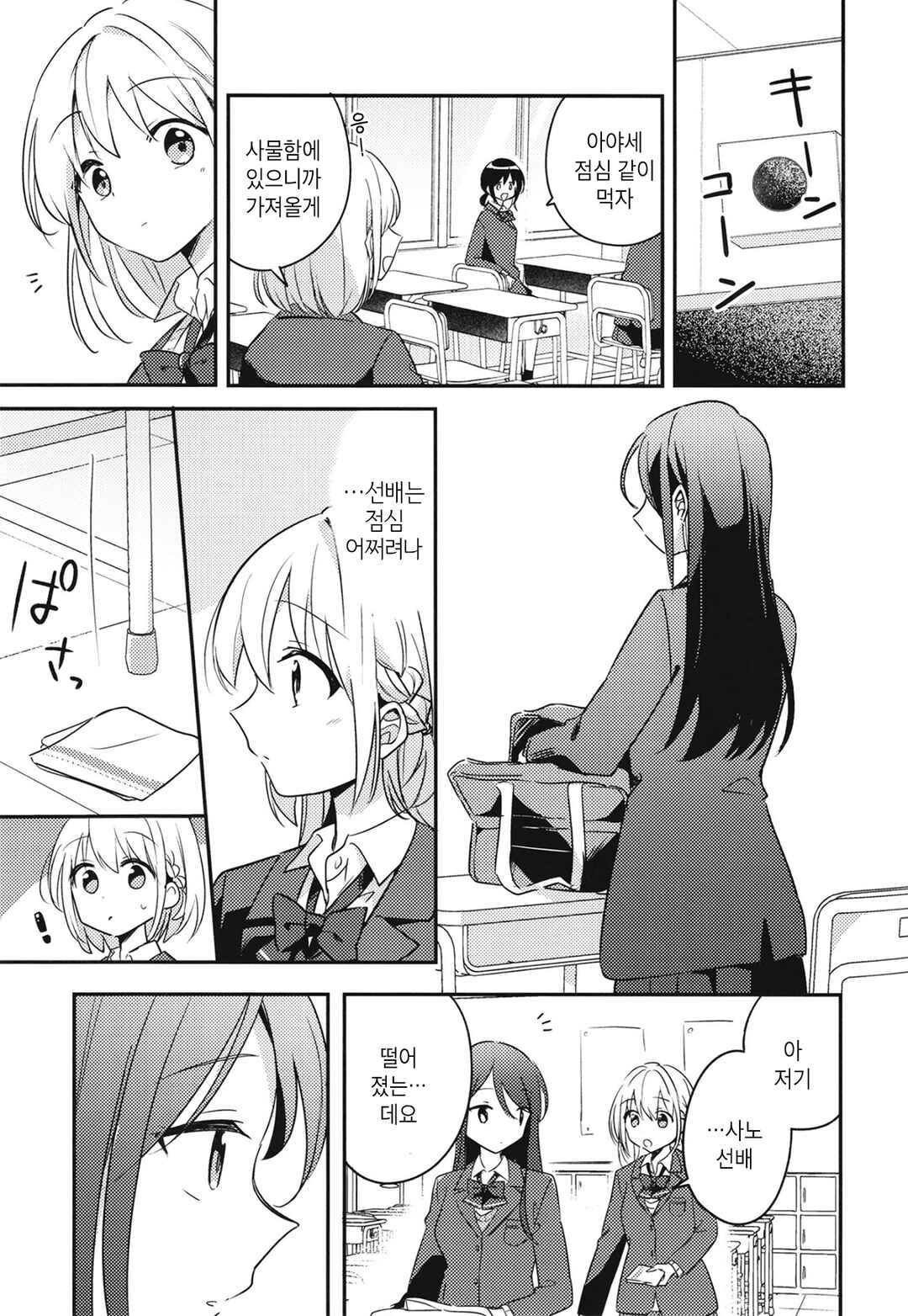 Chapter ? - Page 6