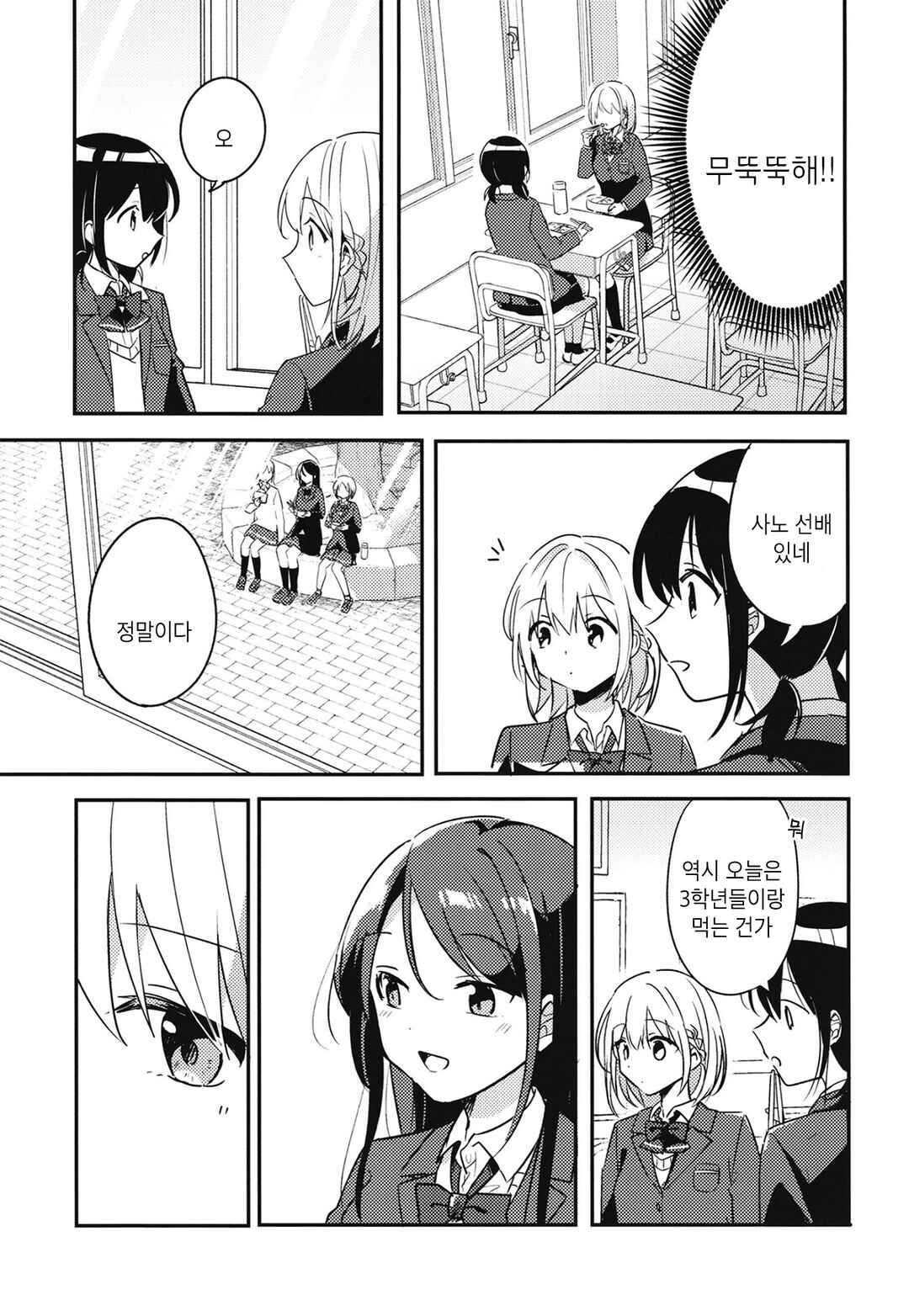 Chapter ? - Page 8