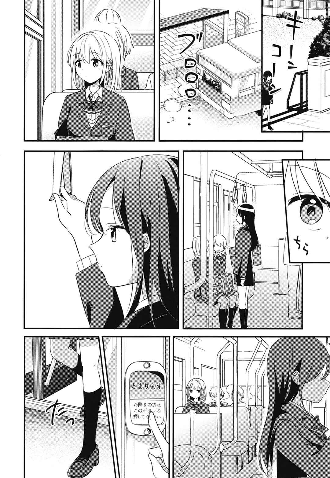 Chapter ? - Page 9
