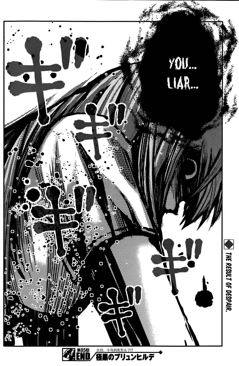 Chapter 85 - Page 19