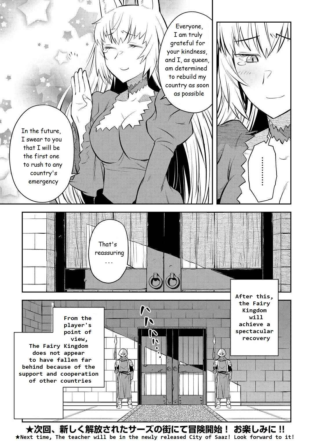 Chapter 80 - Page 21