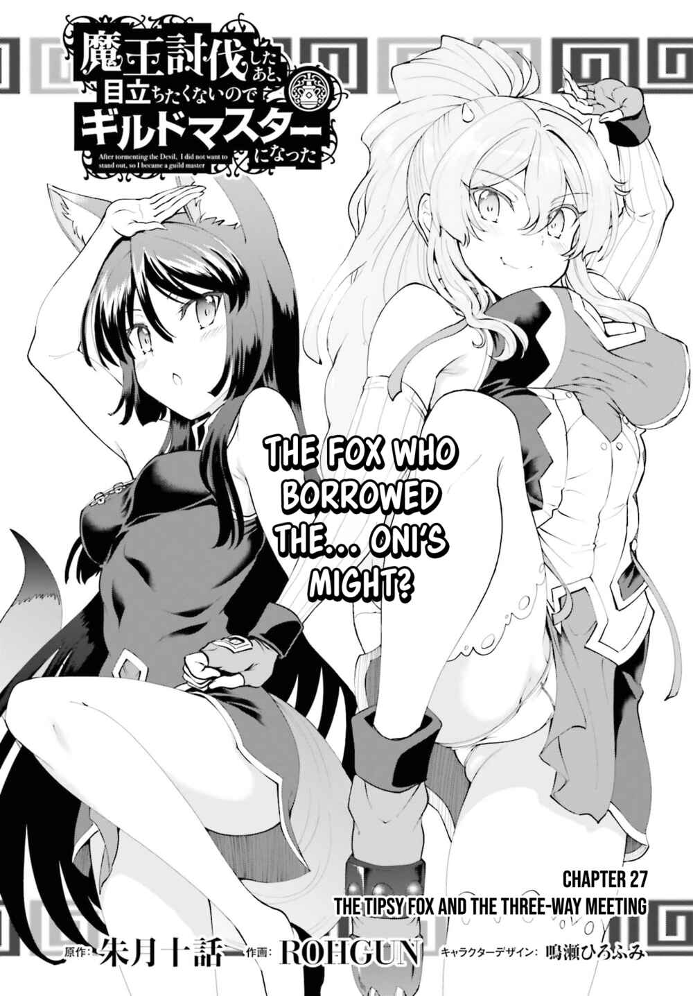 Chapter 27 - Page 2