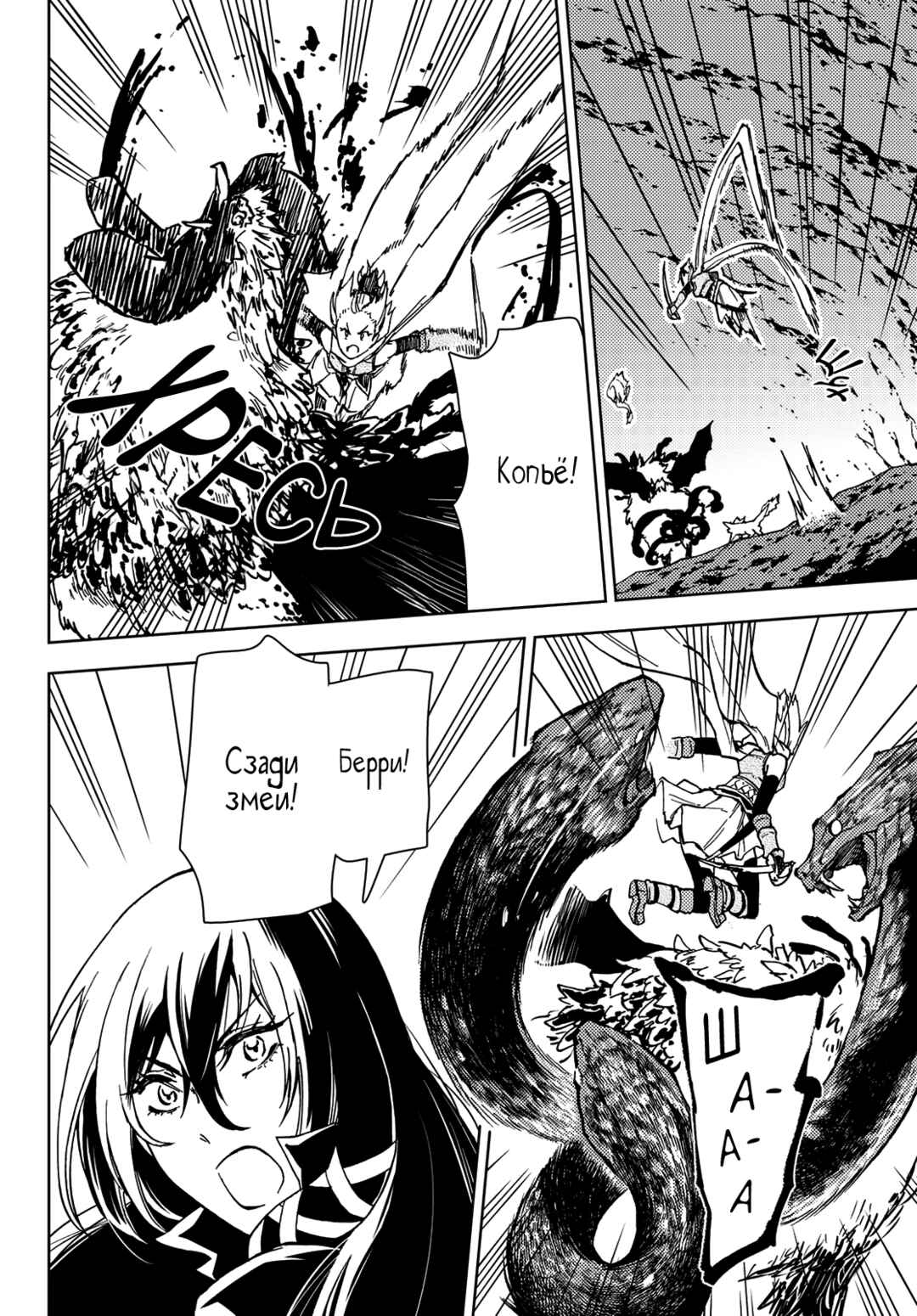 Chapter 24 - Page 17