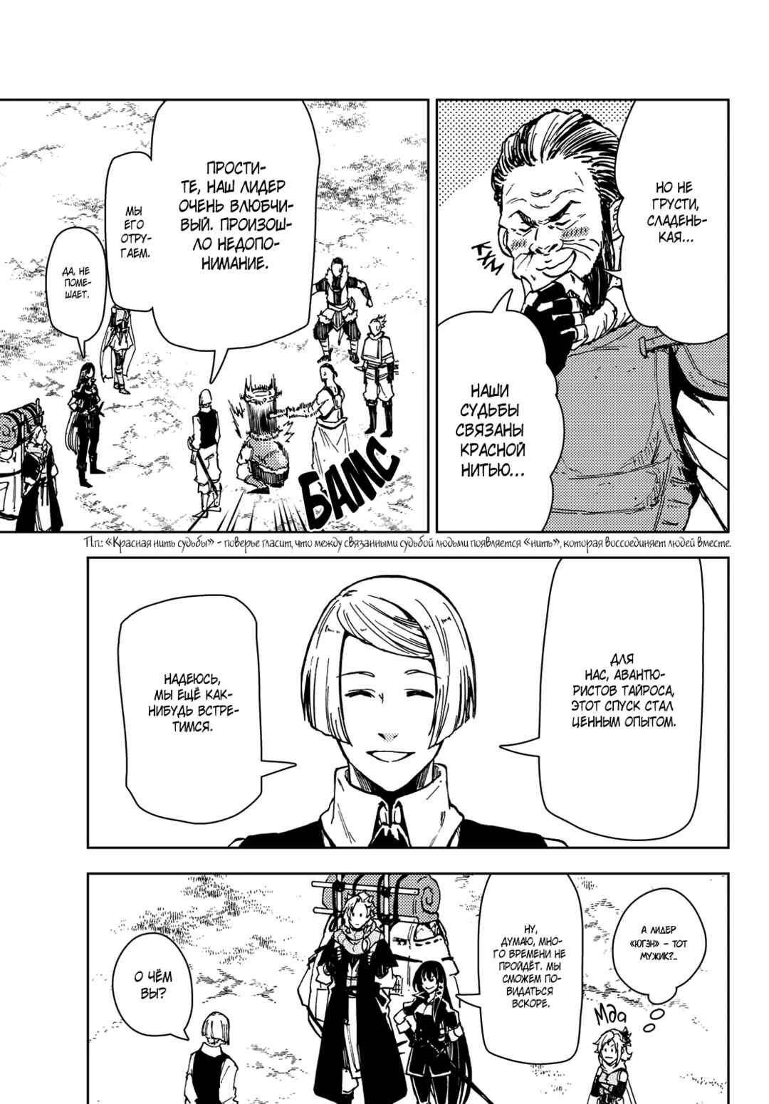 Chapter 24 - Page 22