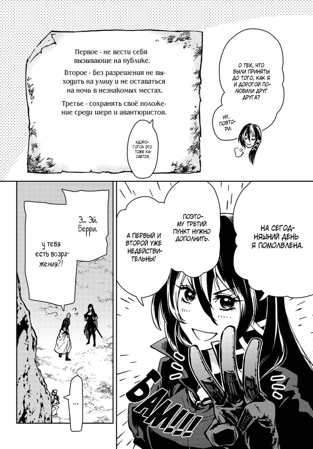 Chapter 24 - Page 31