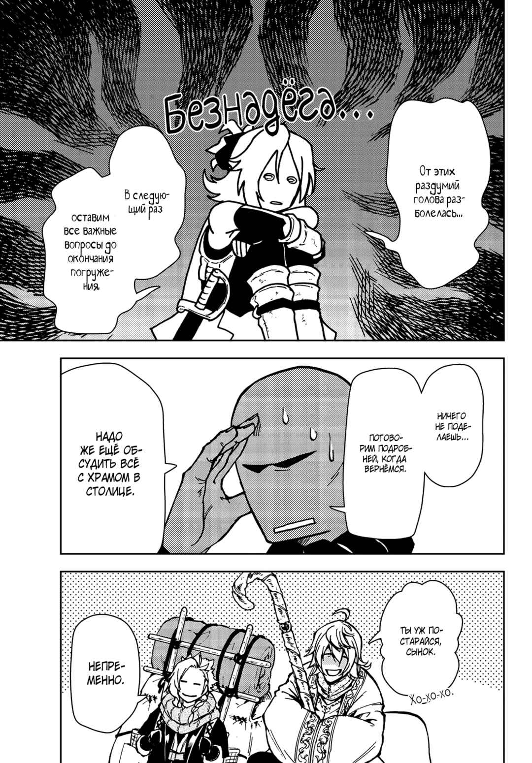 Chapter 24 - Page 32