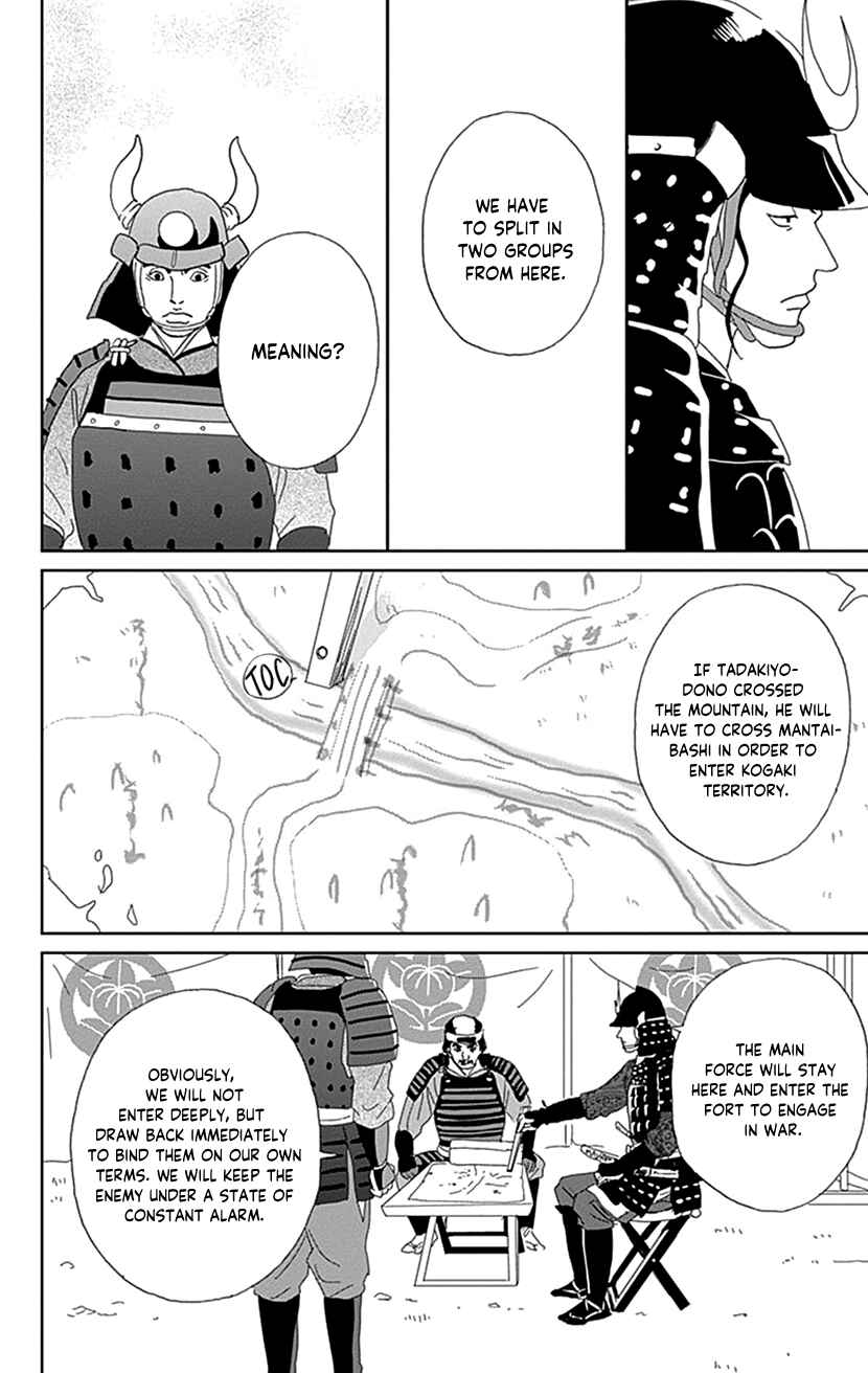 Chapter 49 - Page 12