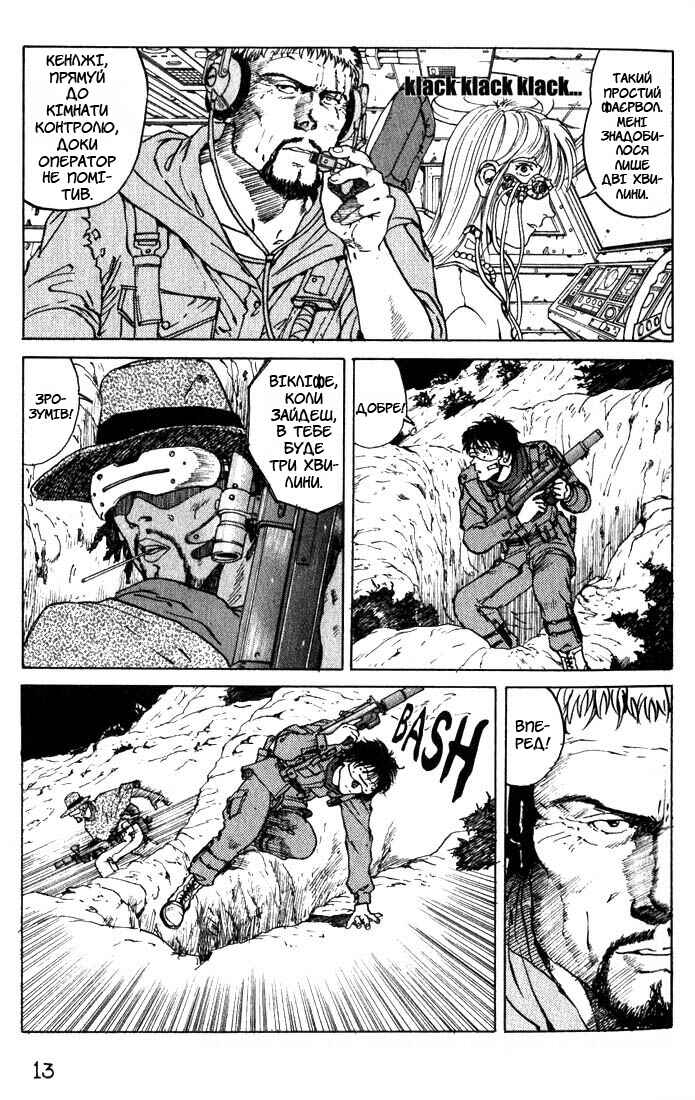 Chapter 5 - Page 12