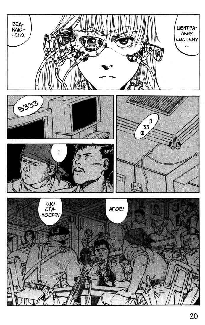 Chapter 5 - Page 19