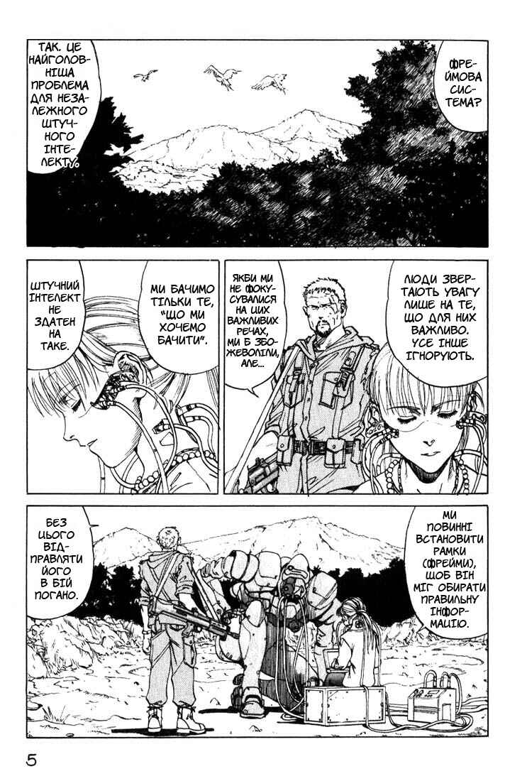 Chapter 5 - Page 4