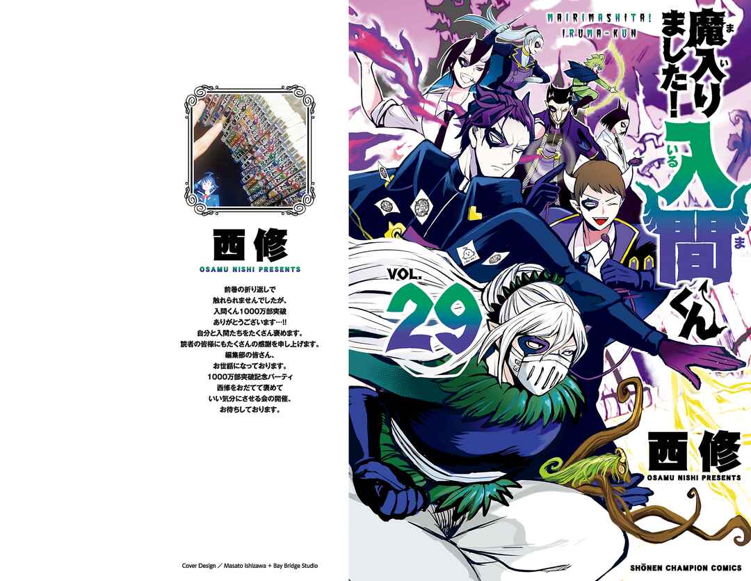 Chapter 258.5 - Page 1