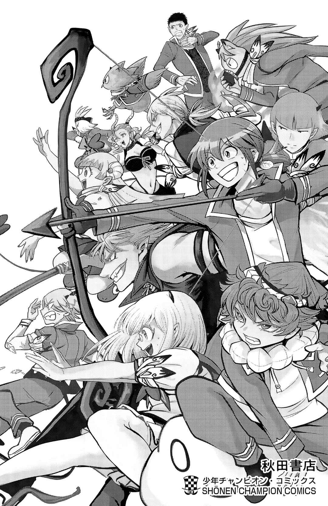 Chapter 258.5 - Page 11