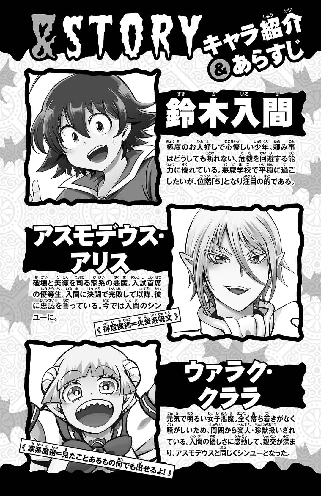 Chapter 258.5 - Page 3