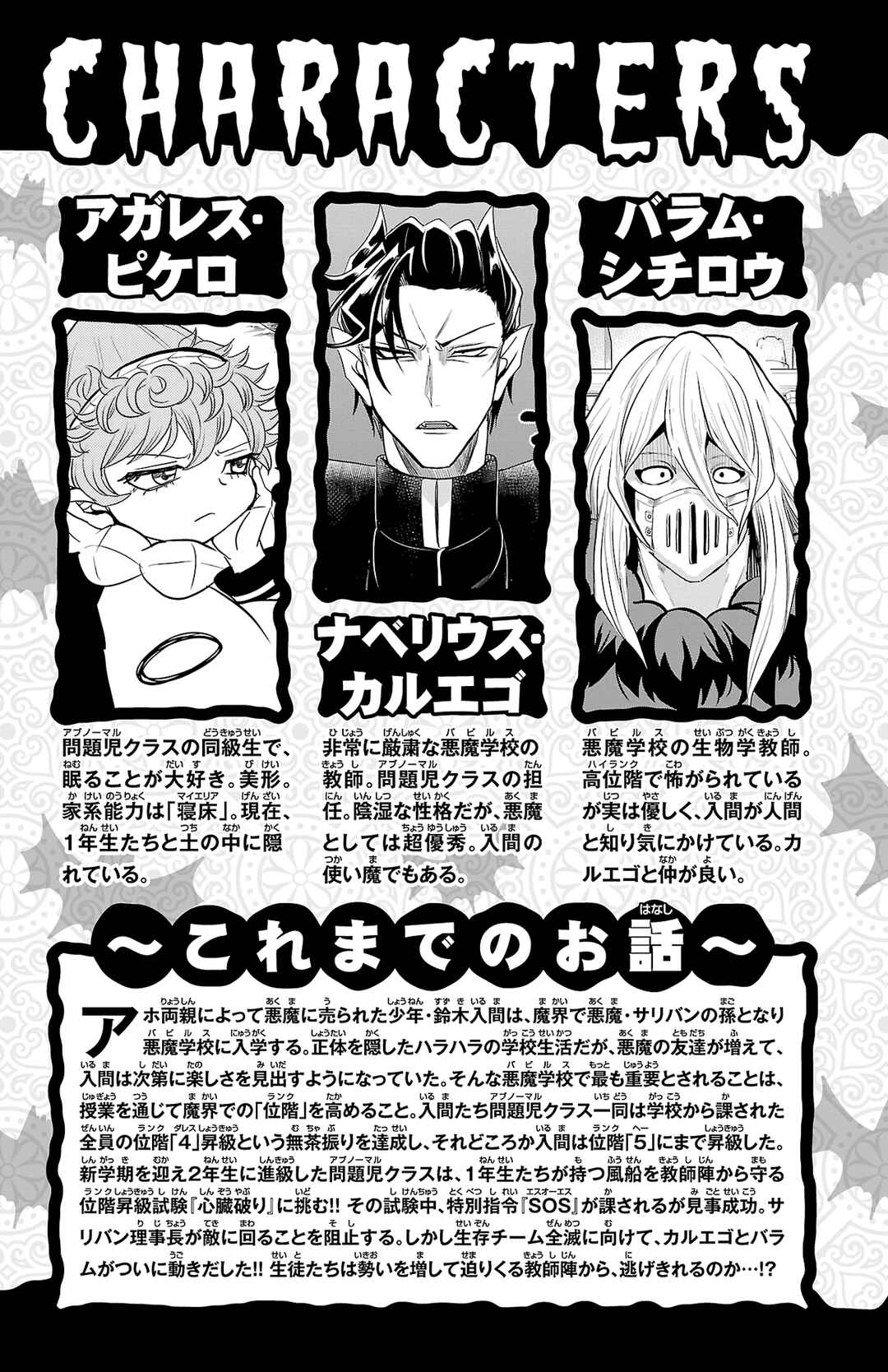 Chapter 258.5 - Page 4
