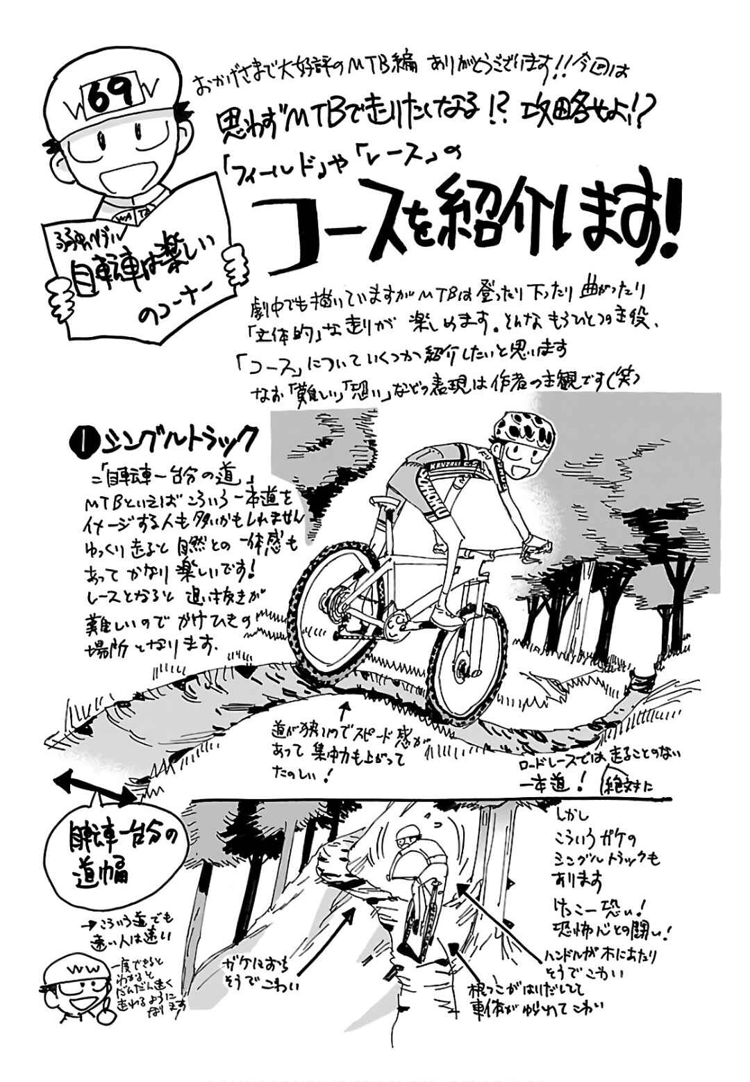 Chapter 595 - Page 25