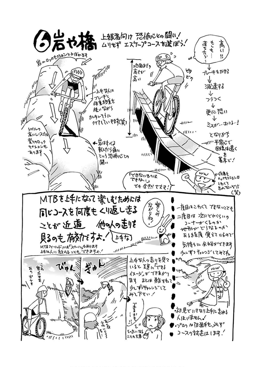 Chapter 595 - Page 28