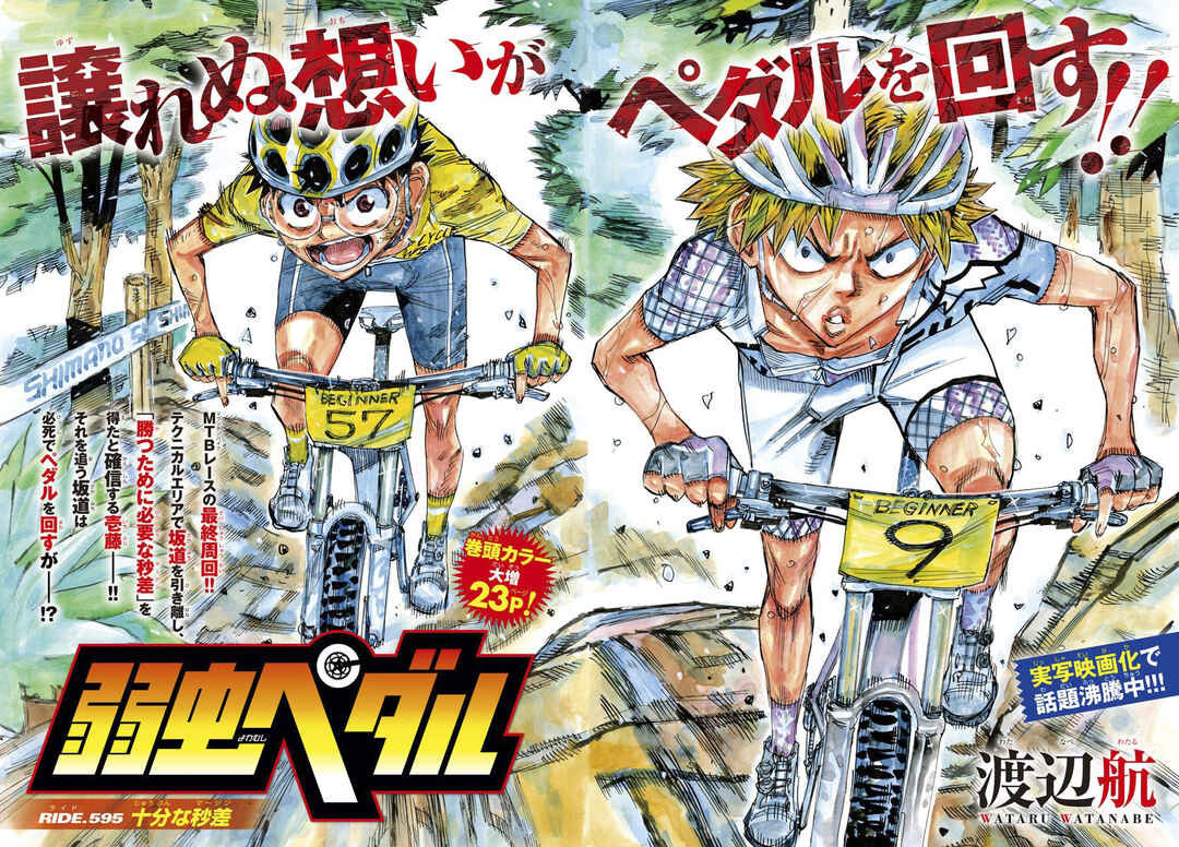 Chapter 595 - Page 4