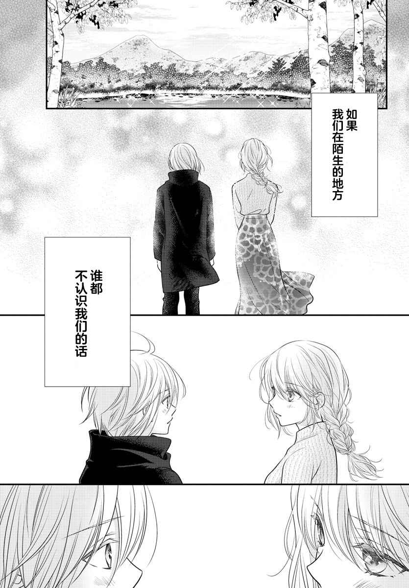 Chapter 4 - Page 3