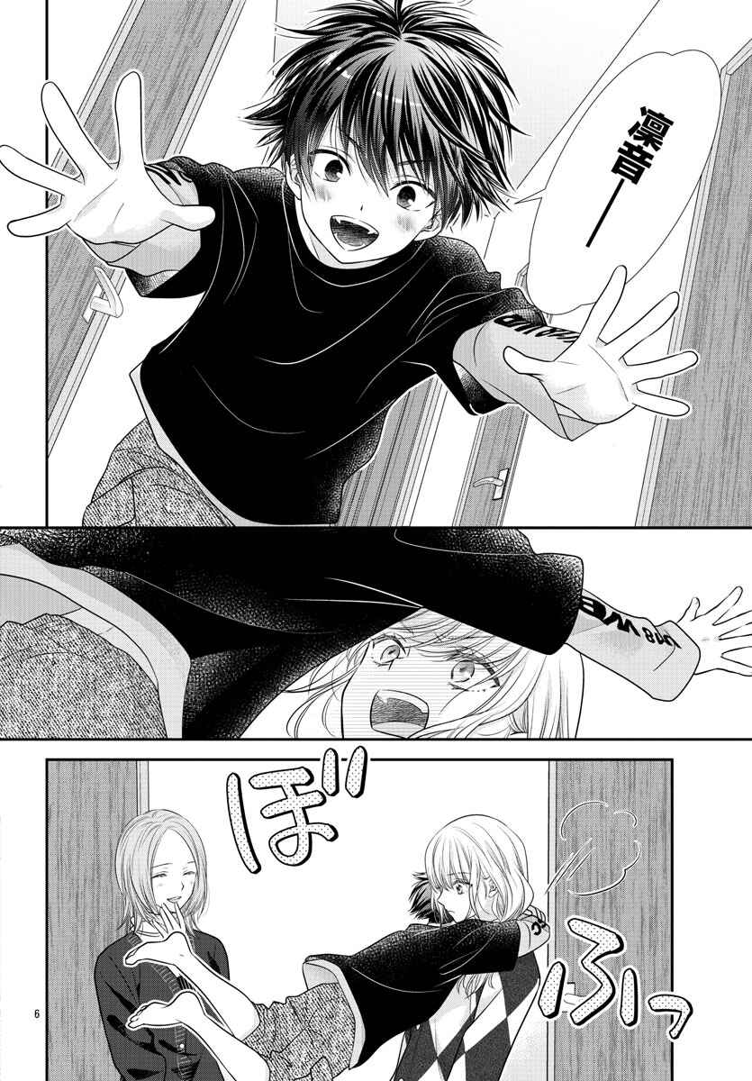 Chapter 4 - Page 6