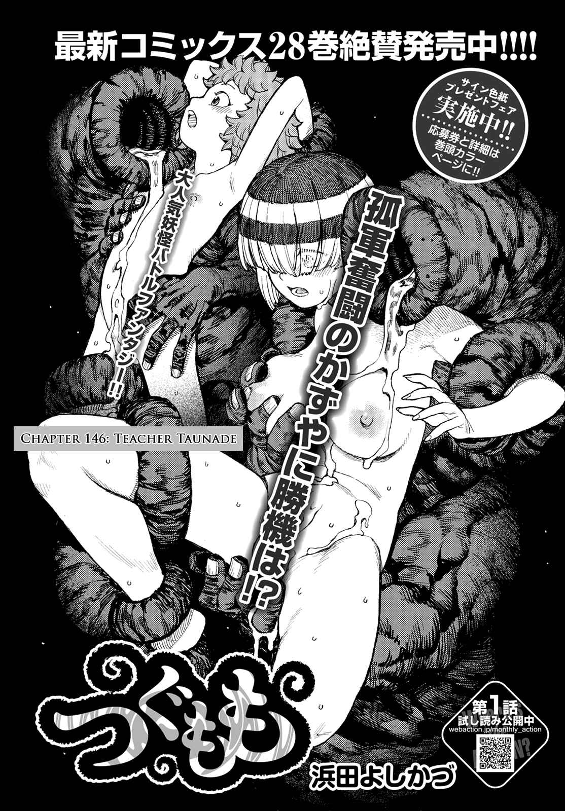 Chapter 146 - Page 2