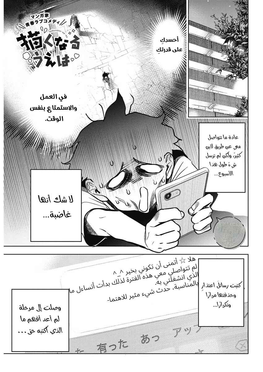 Chapter 13 - Page 1