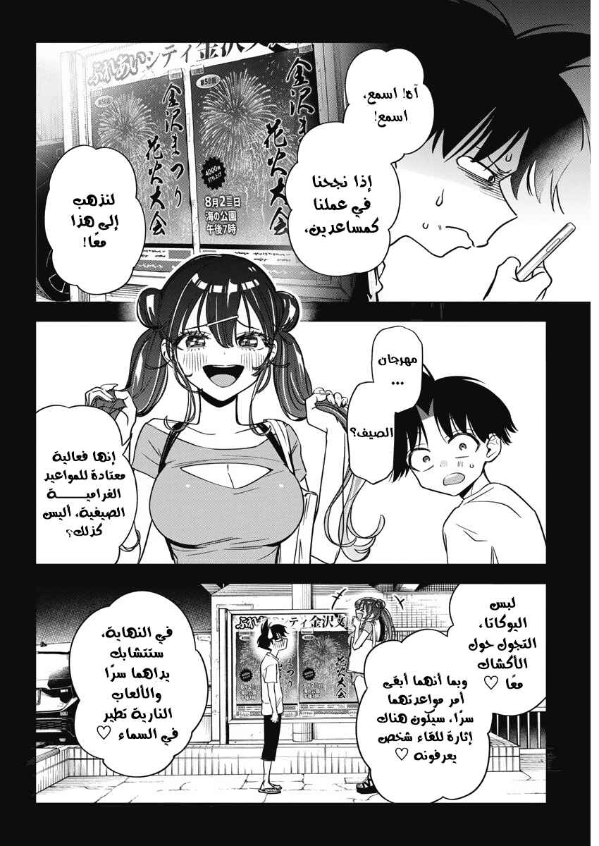 Chapter 13 - Page 2
