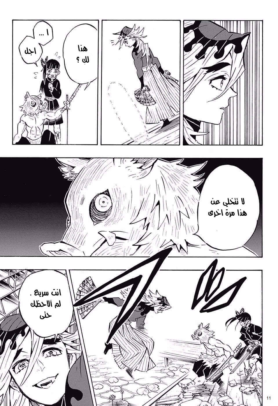 Chapter 159 - Page 11