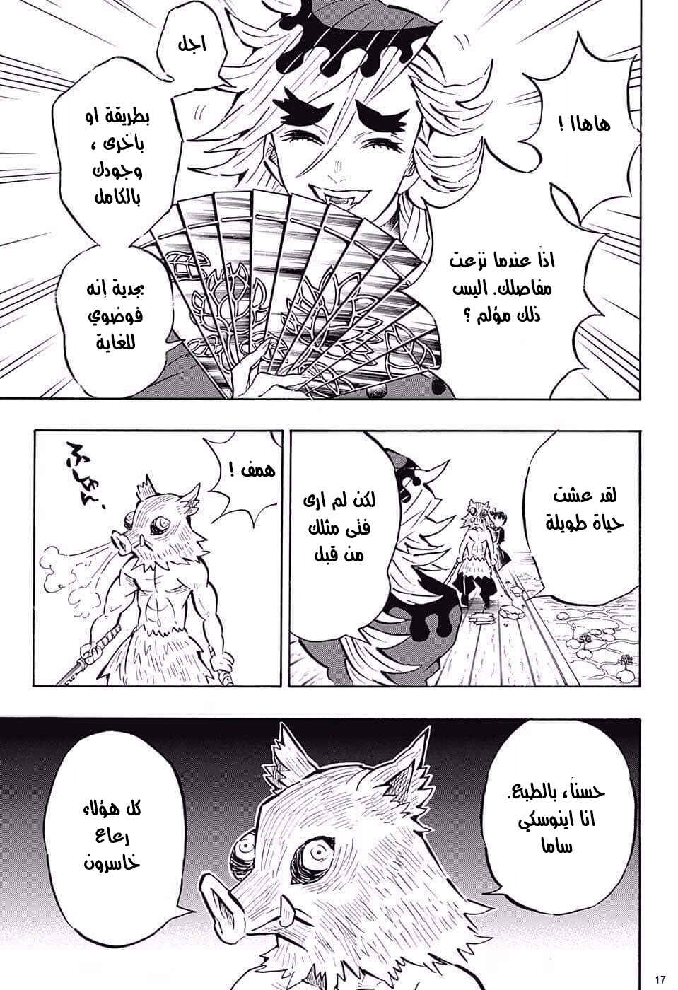 Chapter 159 - Page 17