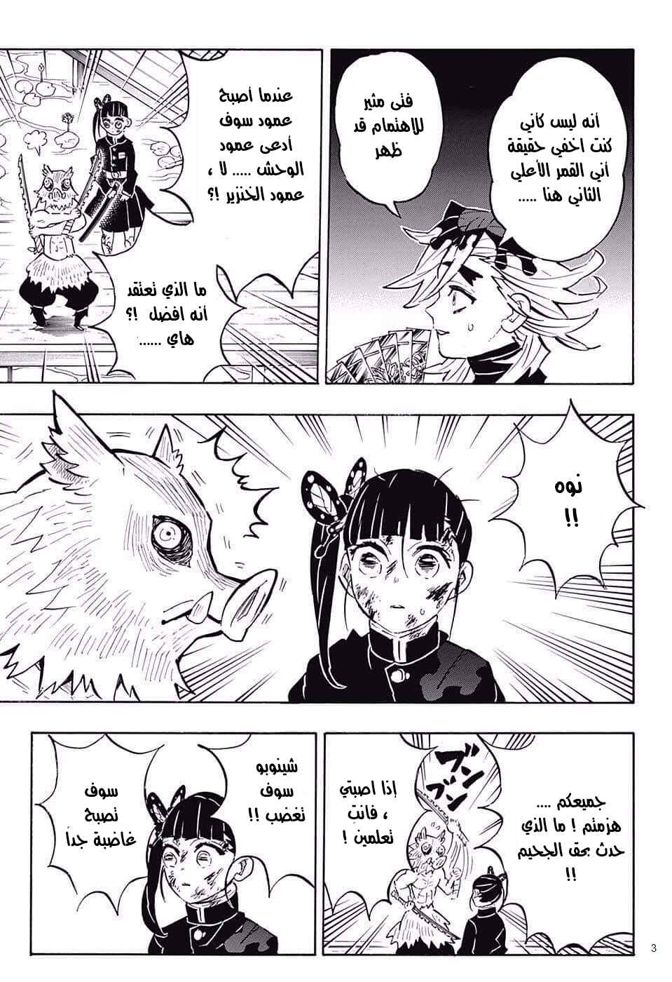 Chapter 159 - Page 3
