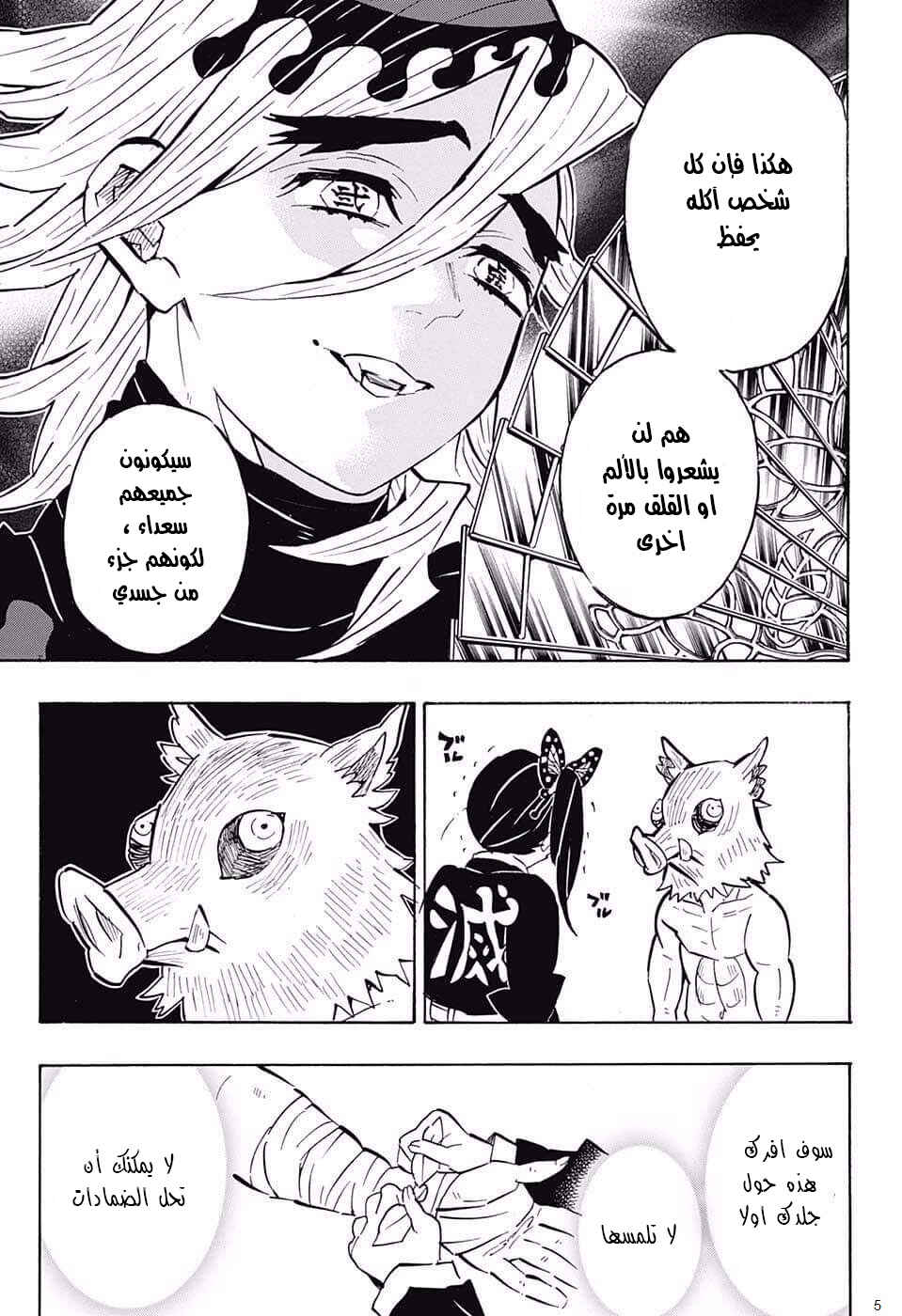 Chapter 159 - Page 5